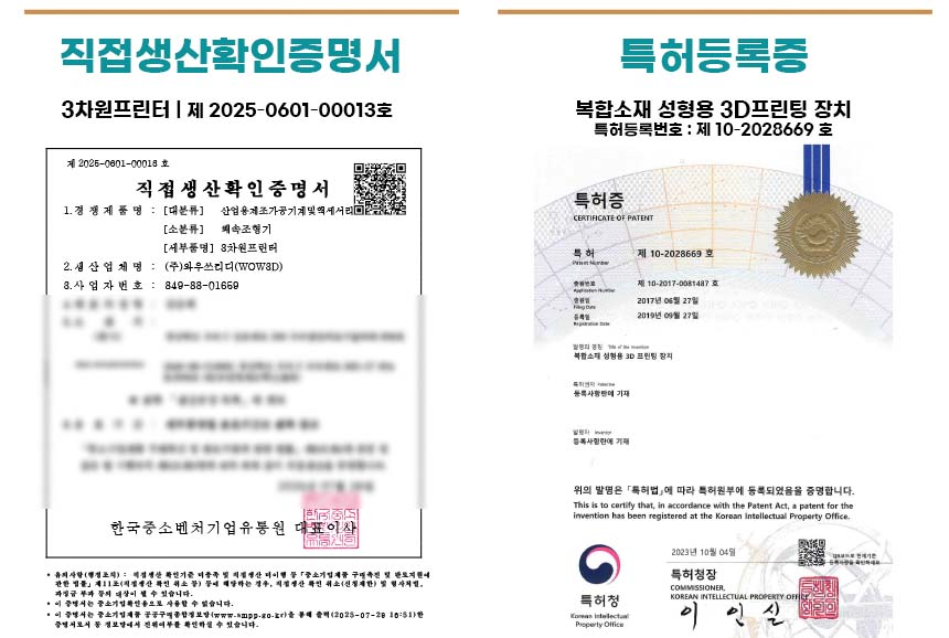 직접생산확인증명서